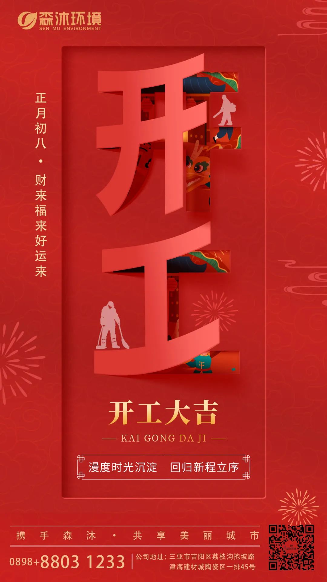 資訊封面圖