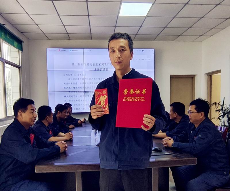 匠心破局顯身手，勇毅擔(dān)當(dāng)克難關(guān)——記王家河選廠(chǎng)員工喬云飛