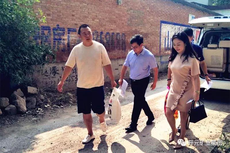 幫扶工作沒(méi)有休止符--開元礦業(yè)集團(tuán)再次走進(jìn)宜陽(yáng)窯上村
