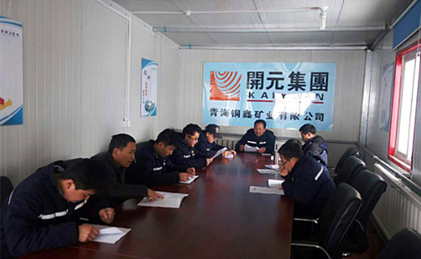 雖寒亦春，當圖年計——興海銅鑫召開全體員工工作會議